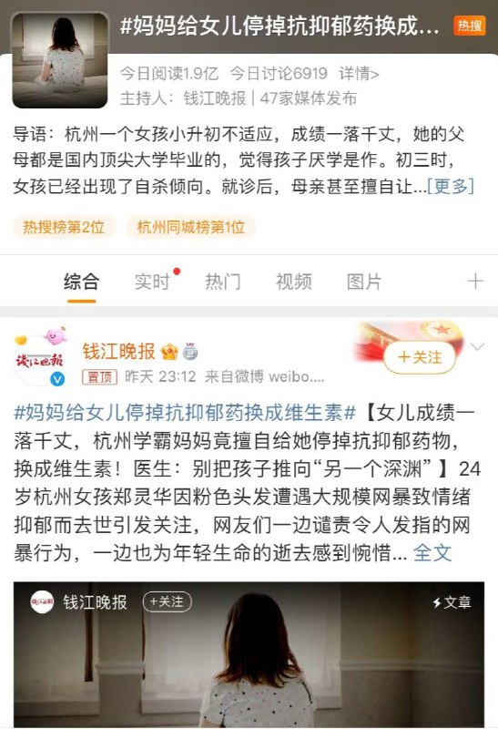 抽象做题家给自家抑郁症女儿停药By