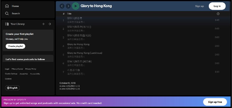 Spotify 上的《愿荣光归香港》已被下架