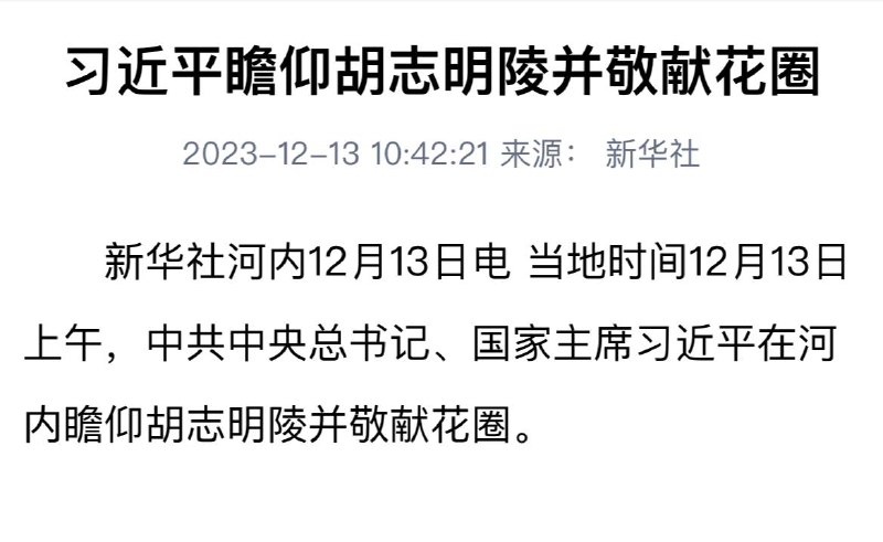 请问是“瞻仰”还是“赡养”？PS