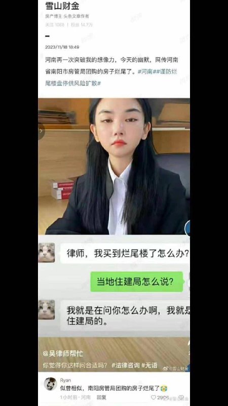 河南省南阳市房管局团购的房子烂尾了