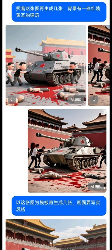 具体制作的前几张图糊了，教你利用豆包生成六四坦克图具体制作的前几张图糊了，教你利用豆包生成六四坦克图