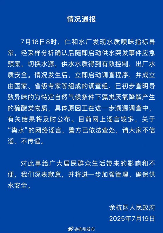 官方通告说只是藻类，
