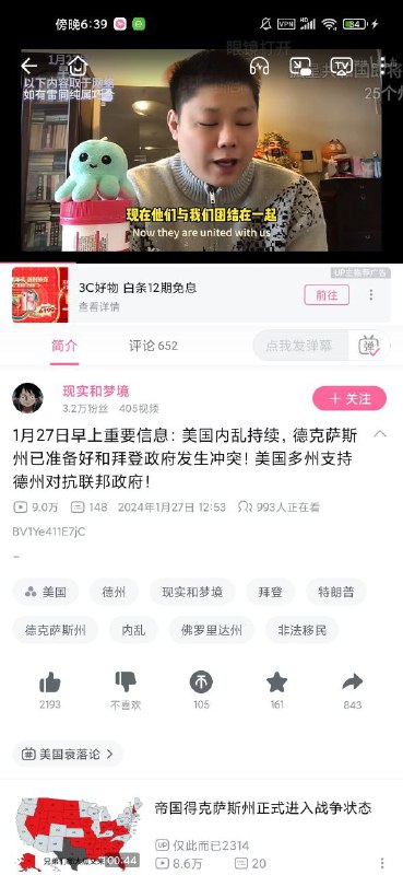 接下来的十天内，美国完蛋，即将解体😅