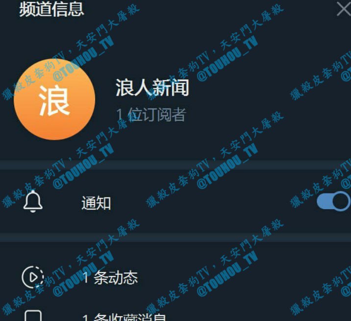 浪人新闻怎么被爆了via 猎杀皮套狗TV浪人新闻怎么被爆了via 猎杀皮套狗TV
