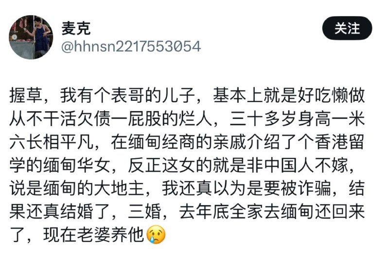 五毛账号在这里编“缅