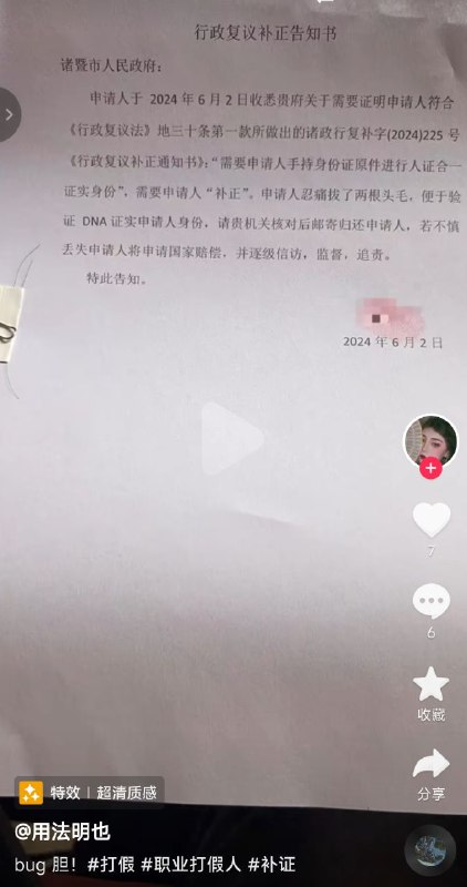 给你还个毛啊By:匿