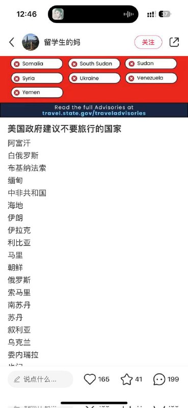 中国护照免签国列表 😄