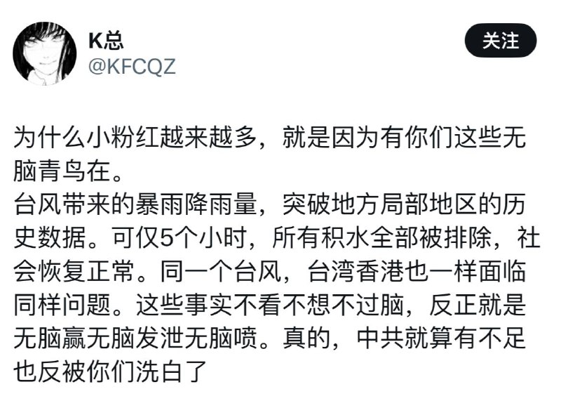 一面自称“不是粉红”，一面给中共歌功颂德“5小时排完”，岳不群都没有这么虚伪