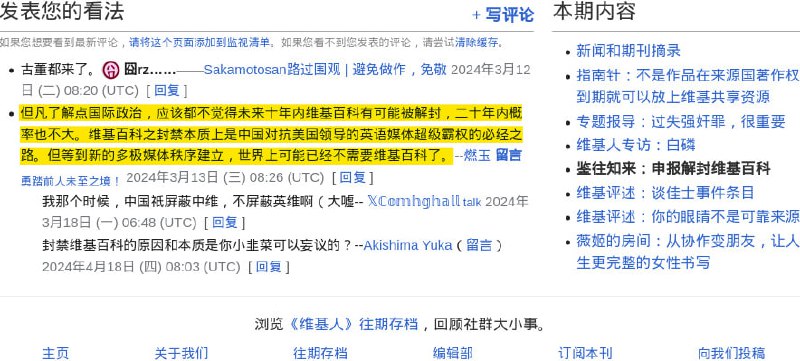 某维基用户投稿