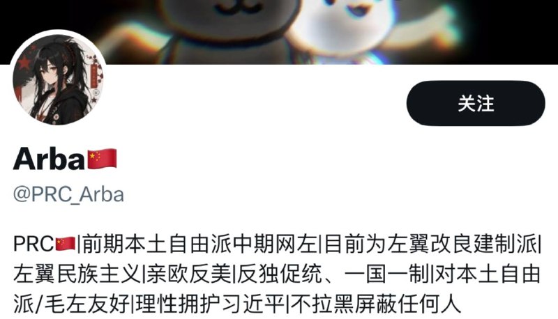 “理性拥护习近平”😎 匿名投稿
