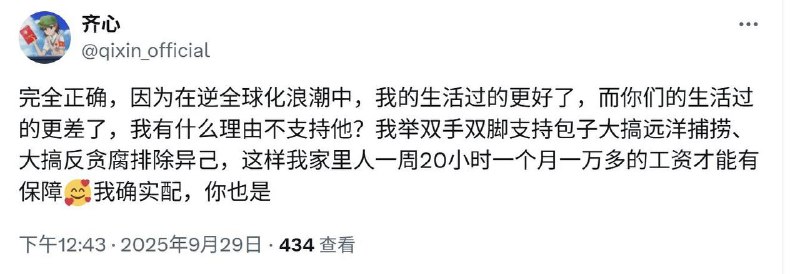 穷逼粉蛆真以为自己是齐心了，拥护习猪皇，你也配