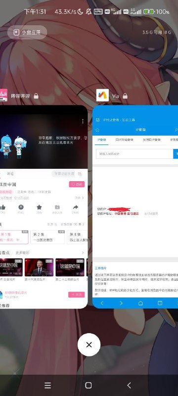 港澳台地区看不了《这就是中国》，陈睿疑似想造反了By
