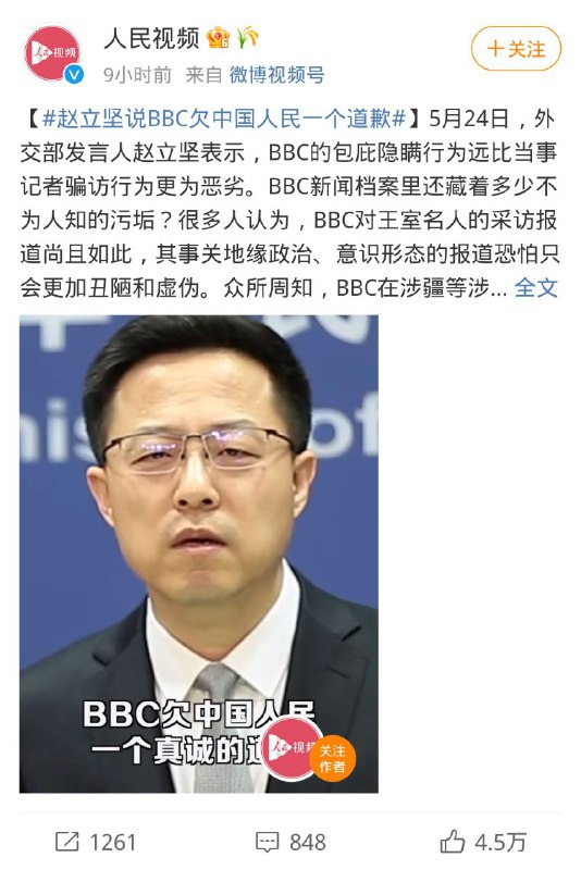 外交部新闻微博评论区翻车