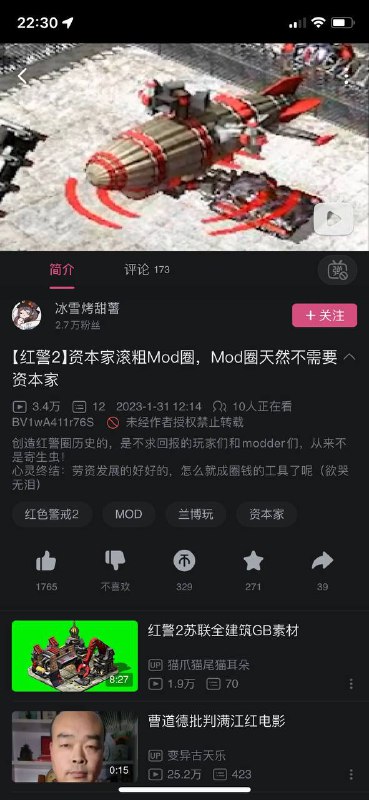 红警地图作者偷素材，兔友