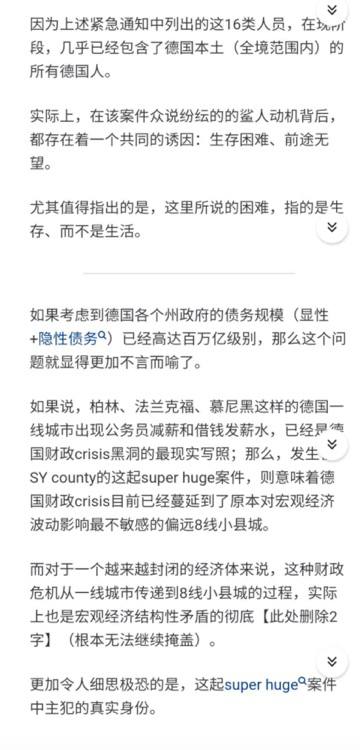 知乎冲塔 山东省新皮肤