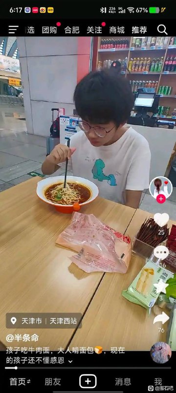 《孩子吃牛肉面，大人