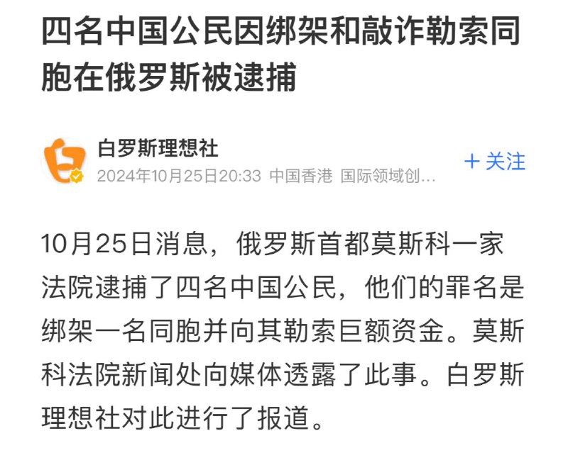 哎，丢脸丢到俄爹家了