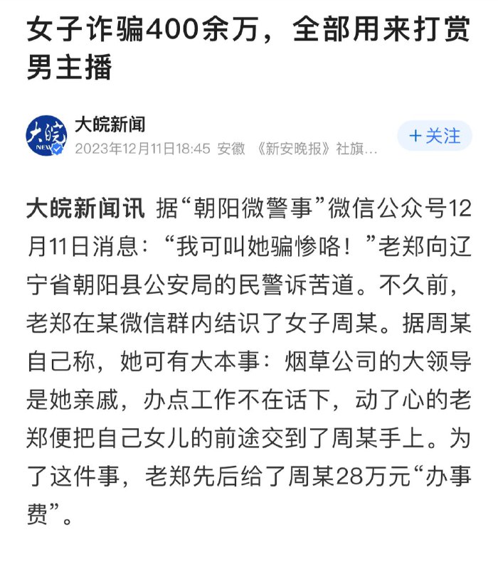 这就是习主席说的内循环罢？