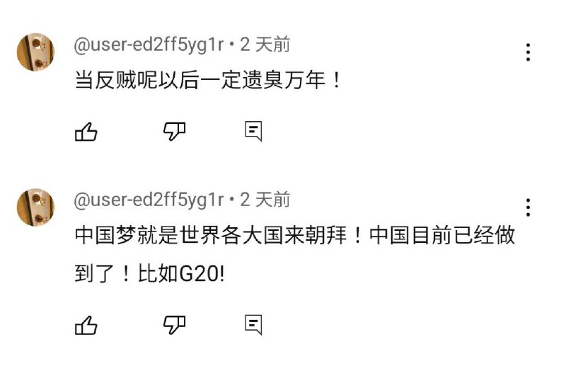 G20原来是中国开的啊😅
