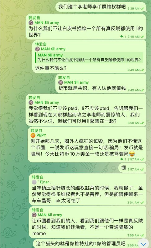 Li币群的讨论By