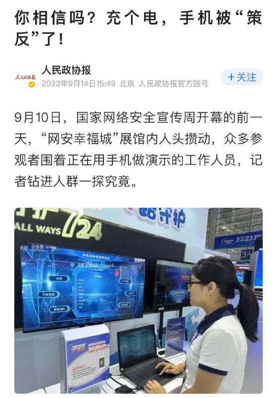 你相信吗？上个电报，人被策反了！