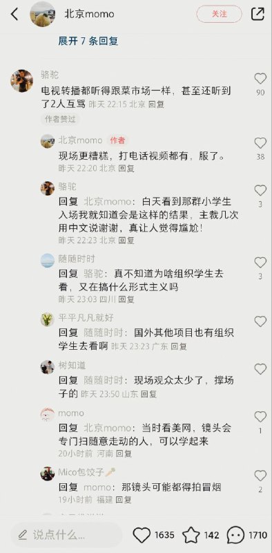 宛如菜市場😂老中網球公開賽毫無觀賽禮儀! 票價太貴，拉來一群國中生阿嬤阿公撐場面By