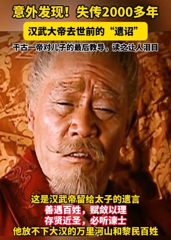 汉武帝：我征西域死了