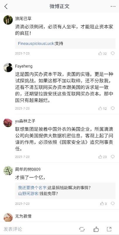不得不说民族主义大旗在恁国真好用