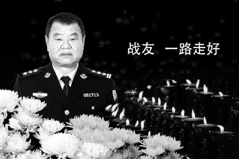 云南省临沧市凤庆县公安局，治安大队四级高级警长肖雪海在工作期间突发疾病，经全力抢救无效死亡，得年57岁