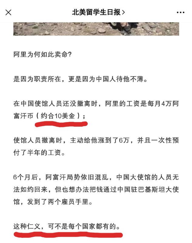 #留学生日报 严重笔误，希望更正