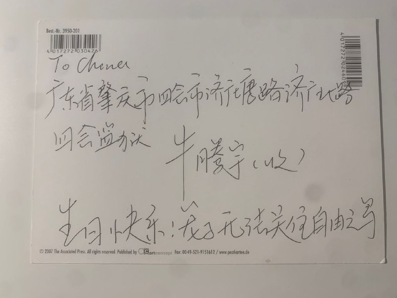 谢谢晶哥！今天是系狱的牛腾宇25岁生日，就像以前屠夫吴淦系狱时，我会在生日时打电话给监狱，要求他们提供生日餐