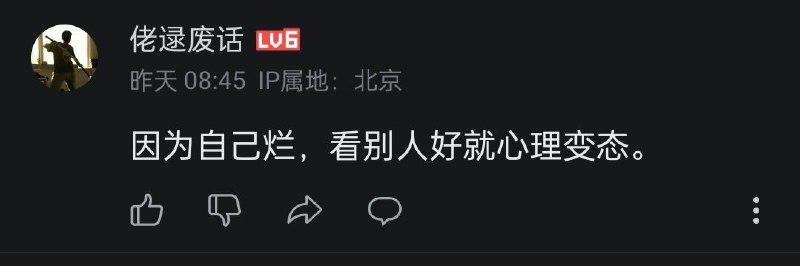 贱畜粉蛆，我只能说认知配得上苦难，活该遭罪一辈子By