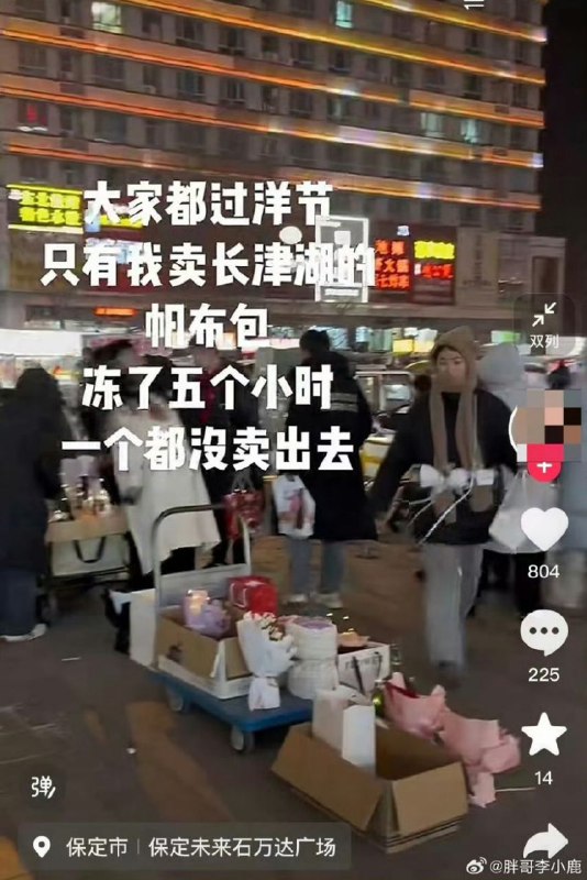 撈翔 我想買你的包 但😌是我沒有錢 可以用凍土豆支付嗎 或者彭記冰棍🥹By