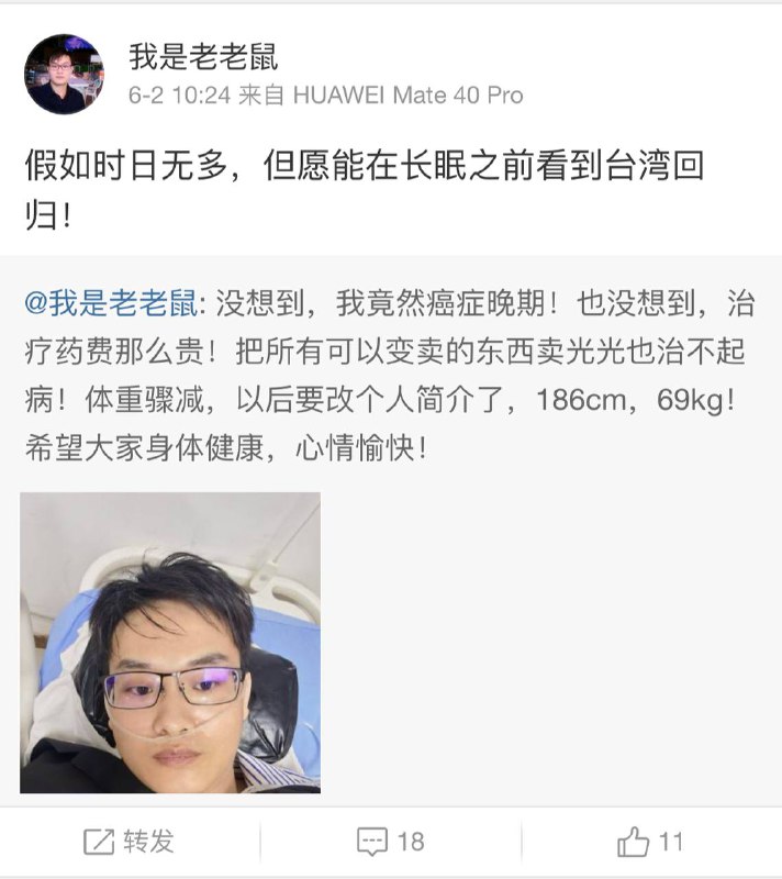 不幸癌症晚期，幼儿孤苦无依