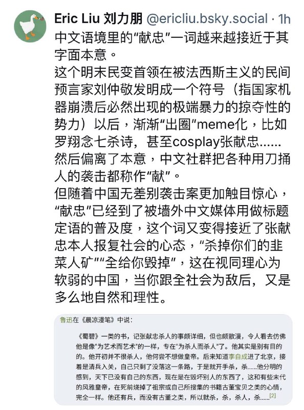 小学生又上了英语新闻，这次却是因为献忠#世界上最安全的国家小学生又上了英语新闻，这次却是因为献忠#世界上最安全的国家