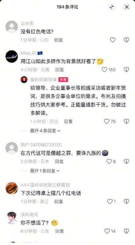 如何学大领导拍照📝🕶️ 匿名投稿如何学大领导拍照📝🕶️ 匿名投稿