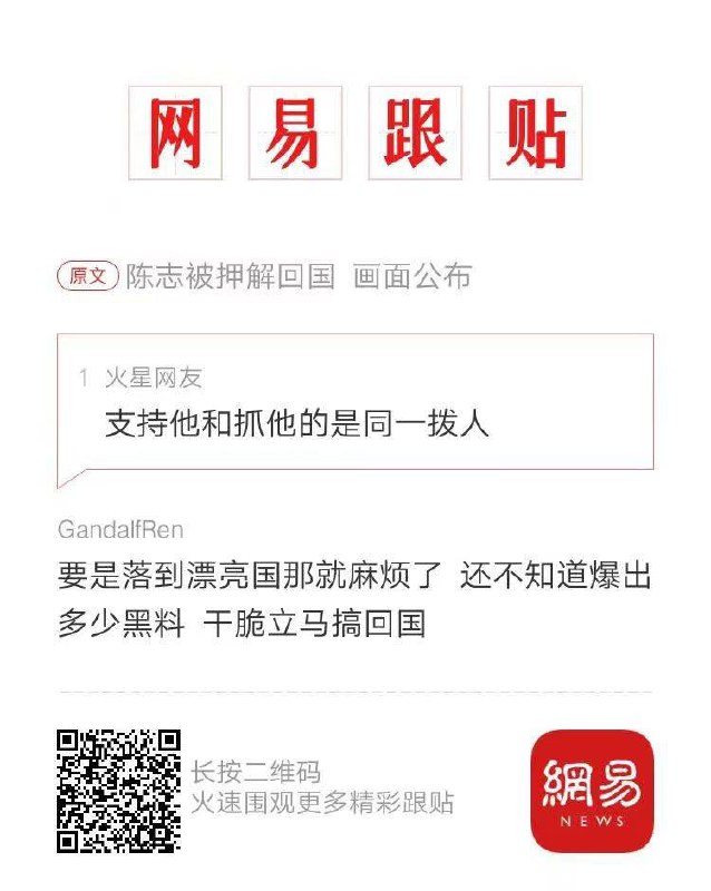 中国从来没有通缉过陈志，柬埔寨却主动把陈志送了过来