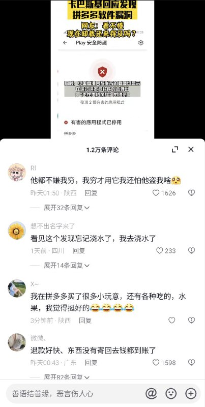 不得不说民族主义大旗在恁国真好用