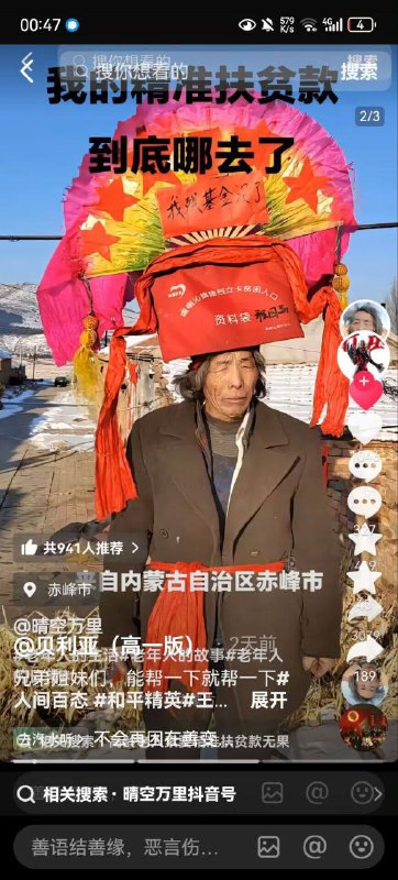 中国最后一个贫困人口问题已被成功解决 🎖️🏅中国最后一个贫困人口问题已被成功解决 🎖️🏅