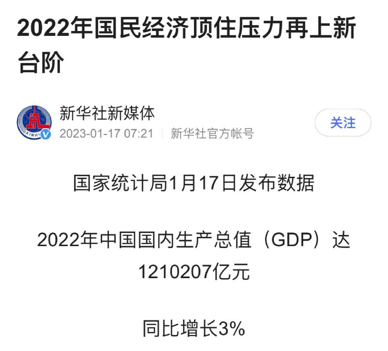 请问GDP增长的主要原因是？A.殡葬行业蓬勃发展