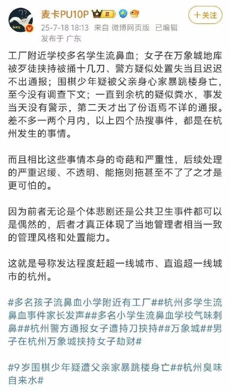 亡国奴当然就是这样的待遇，奴隶难道还有资格期待正常人的待遇吗？嘴巴可以任意放屁，歌颂祖国伟大，歌颂生活越来越好，但铁拳总是无情的砸到头上，身体是诚实的，痛苦是无法抹去的，这是任何歌颂都无法抵消的想要过上正常人的生活，首先就必须摆脱奴隶地位，想要摆脱奴隶地位，首先就必须剿匪，这是永远无法回避的问题，任何花言巧语都不能粉饰掩盖的问题，这个问题解决不了，其它一切问题都根本没有谈的资格不承认这个现实，在那里夸夸其谈任何改良，谈任何改革，谈任何进步，谈某某问题应该如何如何，从根本上来讲，都是极度的不诚实，欺骗别人，也欺骗自己，在欺骗中浑浑噩噩度过一生，然后再把子孙后代也永远的拖入这个困境，世世代代做奴隶🕶️ 匿名投稿#墙友锐评