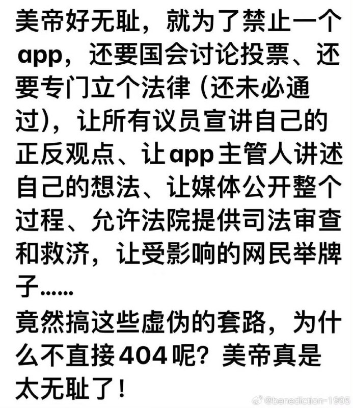美帝还要脱裤子放屁，