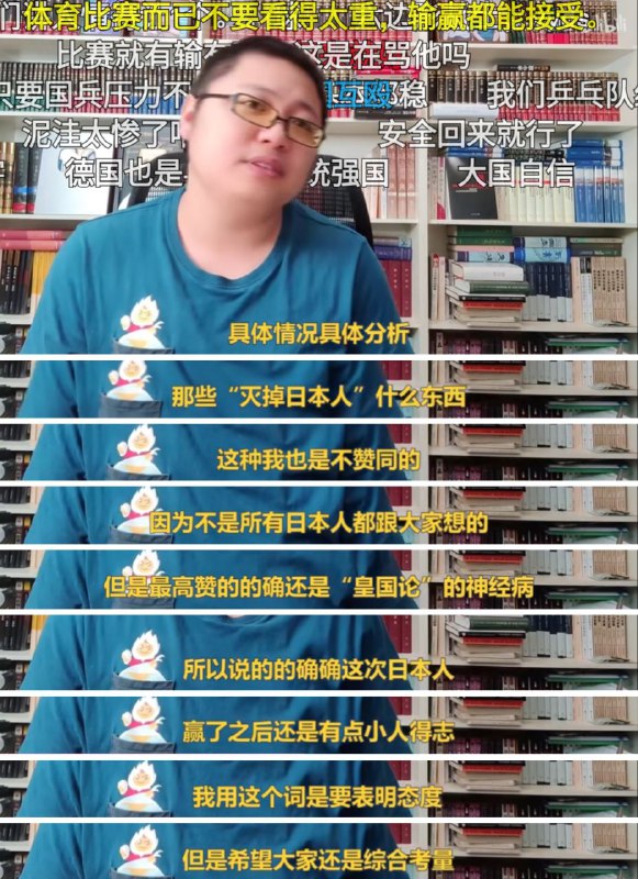 #波士顿圆脸精日 屁股歪了？开始精日了？说印度的时候人全死了笑的可开心，轮到日本在骂中国，这时候就开始具体情况具体分析了，综合考量了？👿😈