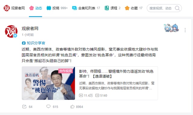 從彭XX到倪XX的輿論事件裏，我看到了港X台X的影子🐸  #今日灌腸 傳送門