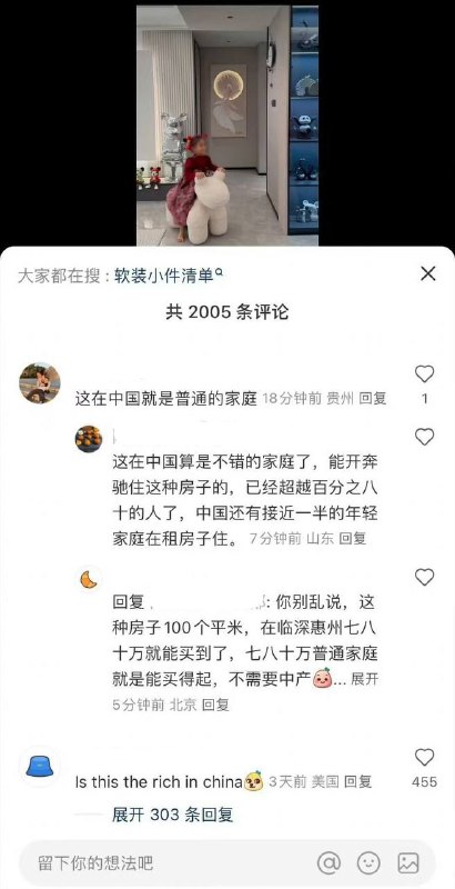 中美对账之中国普通家庭#早安中国人中美对账之中国普通家庭#早安中国人