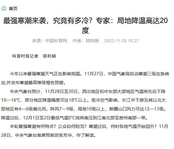 即胡锡进“祝福” 中国水灾 列车脱轨应验后，又一“祝福语”在墙国百姓身上应验By