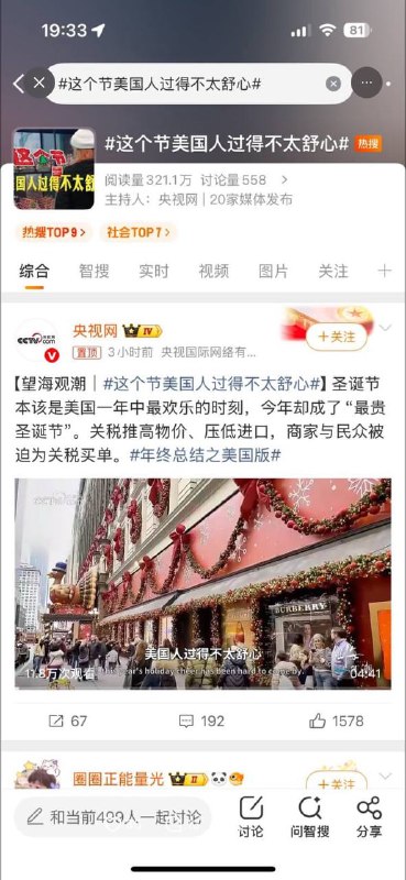 央妈为老美操碎了心，