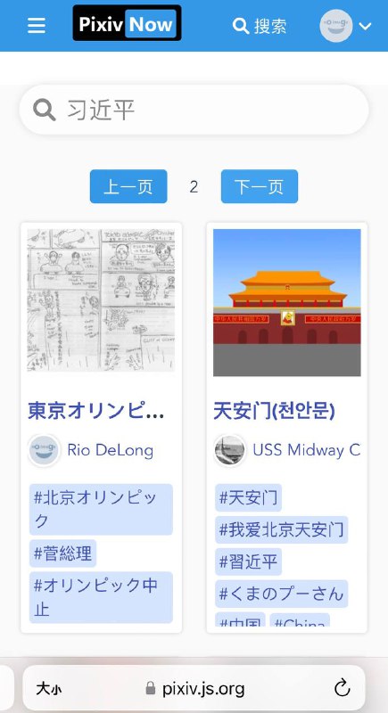 非常好Pixiv镜像网站，方便了解8964，感谢萌娘百科工程师小鱼君的分享👍网站
