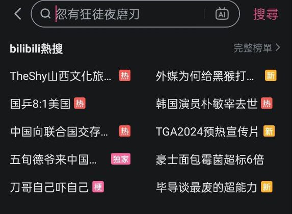 屑站现状屑站现状