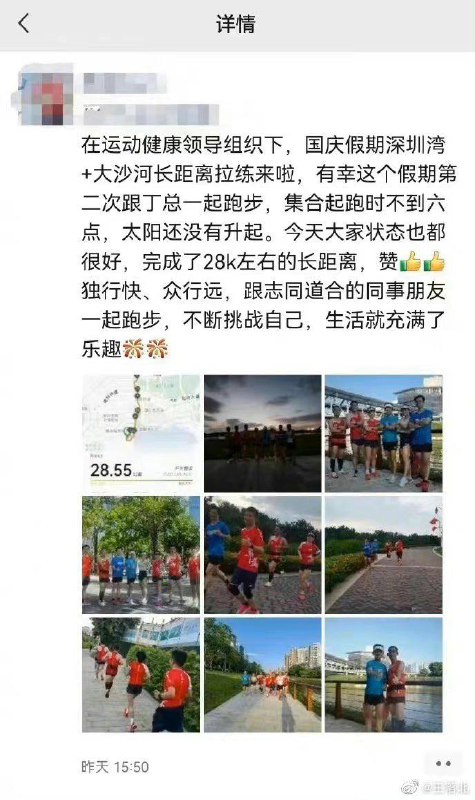 华为副总，培养员工狼性文化